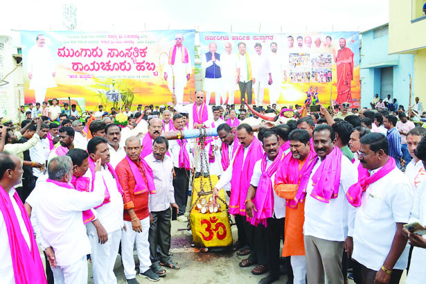 ಮುಂಗಾರು ಸಾಂಸ್ಕೃತಿಕ, ರಾಯಚೂರು ಹಬ್ಬಕ್ಕೆ ಚಾಲನೆ  ಮುಂಗಾರು ಸಾಂಸ್ಕೃತಿ, ರಾಯಚೂರು ಹಬ್ಬ ಅತ್ಯಂತ ಆದ್ದೂರಿ ಆಚರಣೆ ಶ್ಲಾಘನೀಯ- ಸಚಿವ ಡಾ.ಶರಣಪ್ರಕಾಶ ಪಾಟೀಲ್